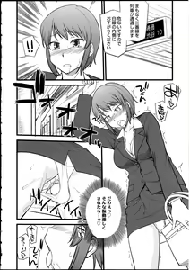 Page 33 of Futanarikko no Sekai 5 - preview thumbnail