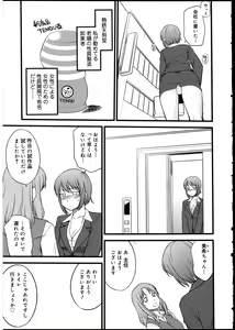 Page 38 of Futanarikko no Sekai 5 - preview thumbnail