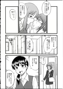 Page 45 of Futanarikko no Sekai 5 - preview thumbnail