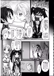 Page 64 of Futanarikko no Sekai 5 - preview thumbnail