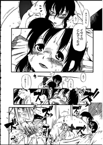 Page 91 of Futanarikko no Sekai 5 - preview thumbnail