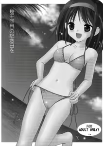 Page 3 of Ikusenkaime no Kinenbi o - preview thumbnail