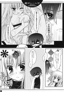 Page 14 of Ore ga rule da!! - preview thumbnail
