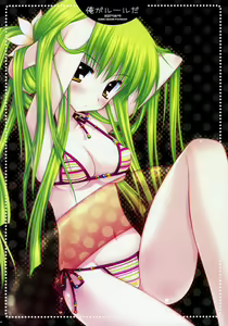 Page 2 of Ore ga rule da!! - preview thumbnail