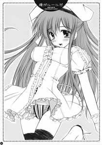 Page 30 of Ore ga rule da!! - preview thumbnail