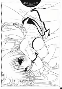Page 33 of Ore ga rule da!! - preview thumbnail