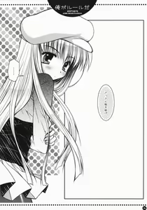 Page 5 of Ore ga rule da!! - preview thumbnail