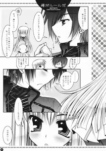 Page 6 of Ore ga rule da!! - preview thumbnail