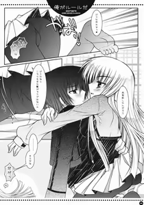 Page 7 of Ore ga rule da!! - preview thumbnail