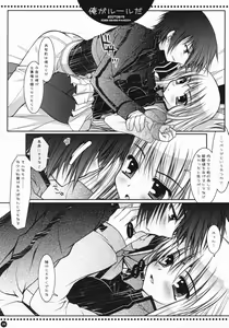 Page 8 of Ore ga rule da!! - preview thumbnail