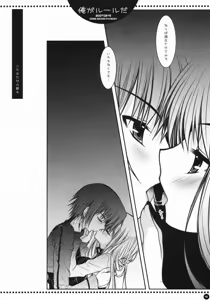 Page 9 of Ore ga rule da!! - preview thumbnail