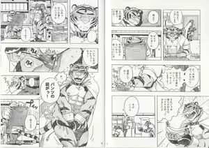 Page 3 of Choujuu Gasshin Build Tiger 5 - preview thumbnail