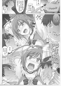 Page 19 of T-09 KURUUUU - preview thumbnail