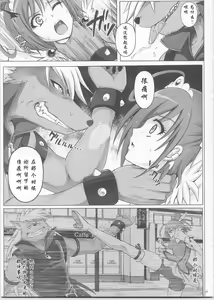 Page 8 of T-09 KURUUUU - preview thumbnail
