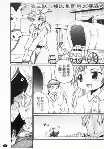 Page 50 of Gun Tribe | 魔槍大作戰 1 - preview thumbnail