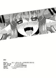 Page 33 of Inugami Shoufu -Fusehime Maaya wo Kairaku Choukyou- - preview thumbnail