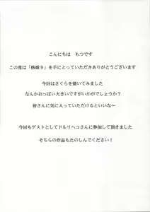 Page 4 of Kaku Musume 9 - preview thumbnail