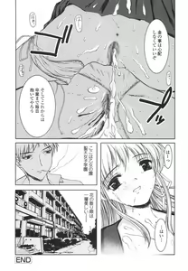 Page 176 of Joshikousei no Shojo Soushitsu - preview thumbnail