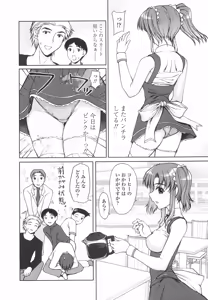 Page 8 of Joshikousei no Shojo Soushitsu - preview thumbnail