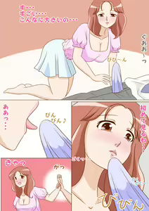 Page 8 of Sochin Otto no Mae de... Yurushite Anata... - preview thumbnail