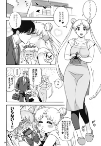 Page 3 of DELI Ii Usagi - preview thumbnail