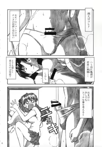 Page 5 of CRAZY ANGEL - preview thumbnail