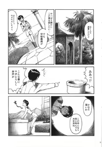 Page 8 of CRAZY ANGEL - preview thumbnail