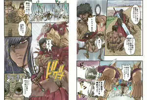 Page 4 of Satsuriku no Joou 2 - preview thumbnail