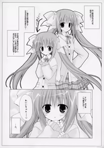 Page 3 of D.I.A.G.II - preview thumbnail