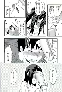 Page 4 of Suki Kirai Daisuki. Bangaihen - preview thumbnail