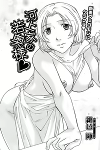 Page 168 of Comic Papipo 2007-04 - preview thumbnail