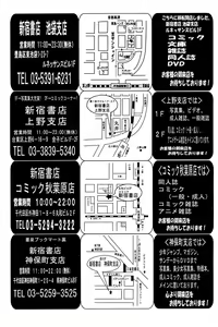 Page 247 of Comic Papipo 2007-04 - preview thumbnail