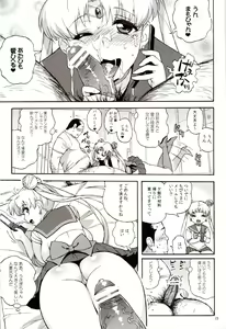 Page 14 of DELI Ii Usagi - preview thumbnail