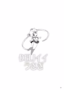 Page 2 of DELI Ii Usagi - preview thumbnail