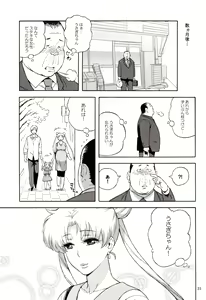 Page 22 of DELI Ii Usagi - preview thumbnail