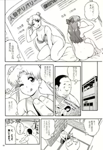 Page 5 of DELI Ii Usagi - preview thumbnail