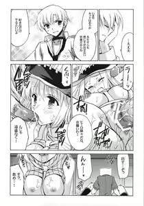 Page 5 of Thompson Shimai no Are - preview thumbnail