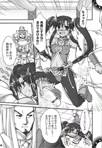 Page 108 of Omoni de Matomaranakatta - Gochamaze Soushuuhen - preview thumbnail