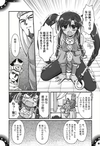 Page 109 of Omoni de Matomaranakatta - Gochamaze Soushuuhen - preview thumbnail