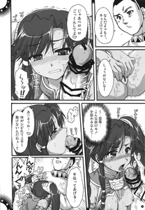 Page 115 of Omoni de Matomaranakatta - Gochamaze Soushuuhen - preview thumbnail