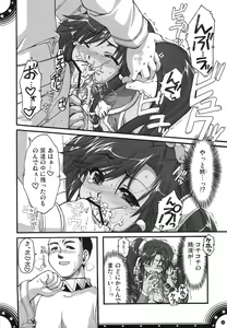 Page 117 of Omoni de Matomaranakatta - Gochamaze Soushuuhen - preview thumbnail