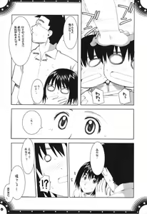 Page 16 of Omoni de Matomaranakatta - Gochamaze Soushuuhen - preview thumbnail