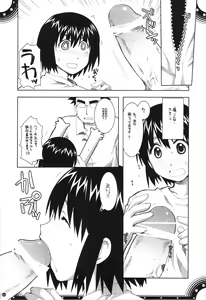 Page 18 of Omoni de Matomaranakatta - Gochamaze Soushuuhen - preview thumbnail