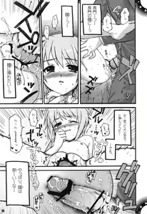 Page 70 of Omoni de Matomaranakatta - Gochamaze Soushuuhen - preview thumbnail
