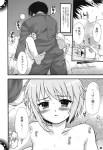 Page 71 of Omoni de Matomaranakatta - Gochamaze Soushuuhen - preview thumbnail