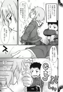 Page 80 of Omoni de Matomaranakatta - Gochamaze Soushuuhen - preview thumbnail