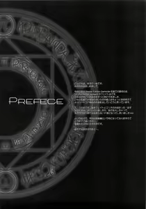 Page 4 of Fate fire with fire Book I - preview thumbnail