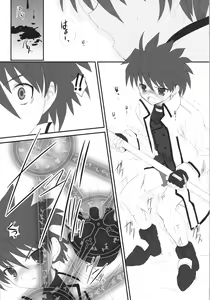 Page 5 of Fate fire with fire Book I - preview thumbnail