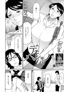 Page 414 of COMIC MUJIN 2012-09 - preview thumbnail