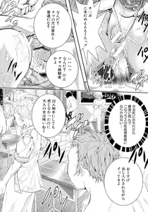 Page 578 of COMIC MUJIN 2012-09 - preview thumbnail